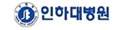 인하대병원
