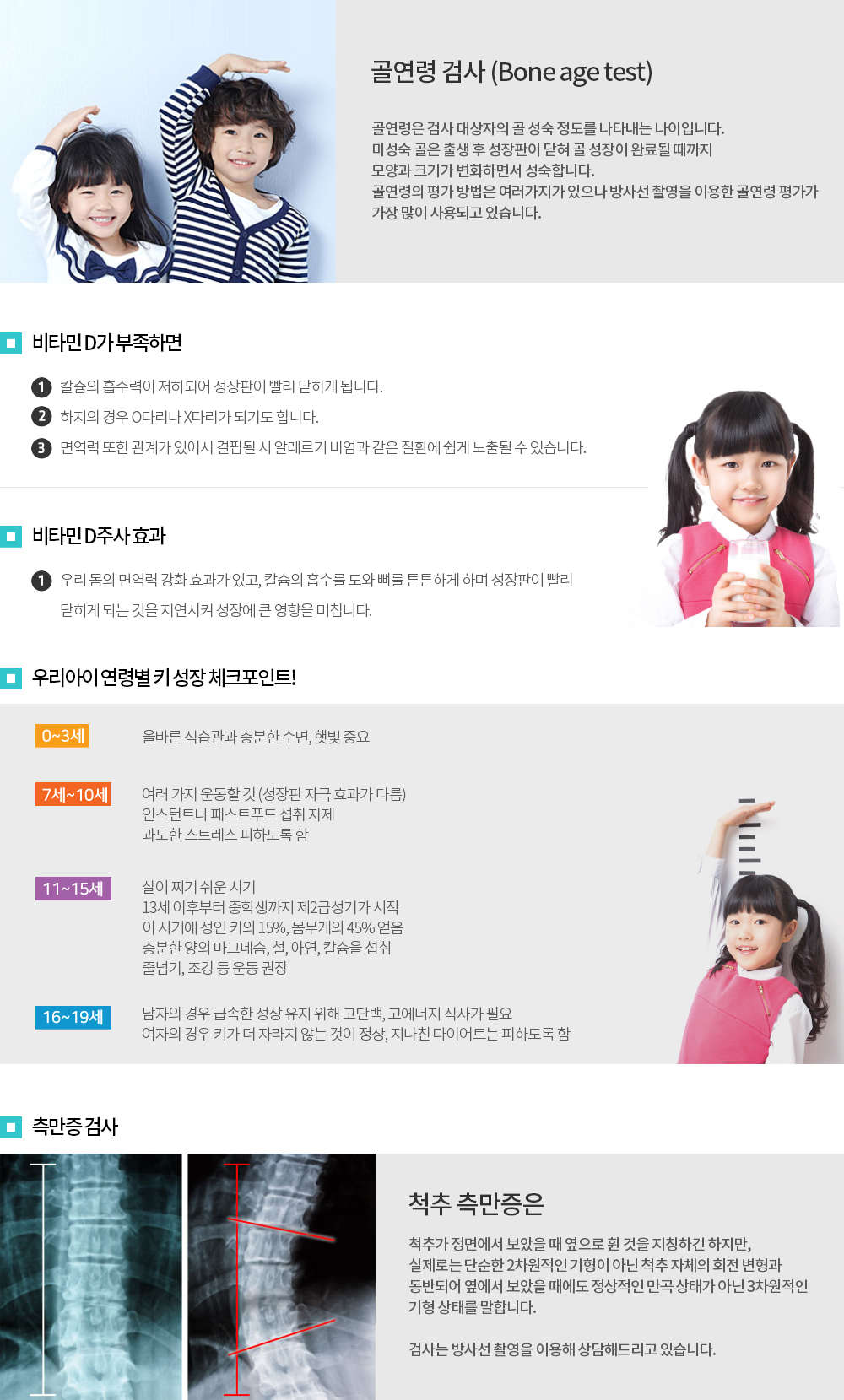 남자,여자 아이 키재기